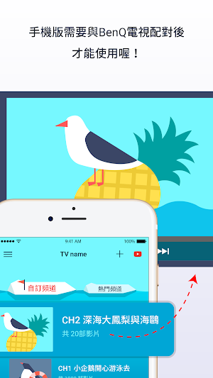 BenQ Kids TV (TV) Screenshot 0