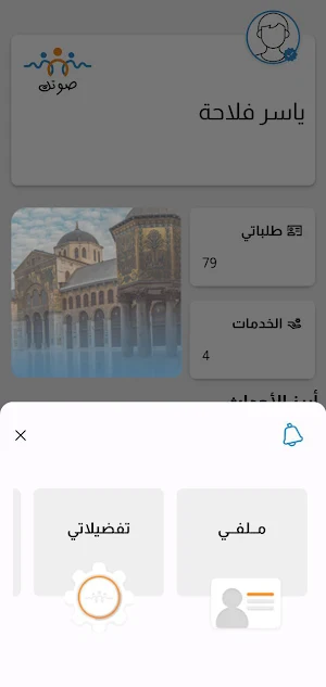 Your Voice Screenshot 1