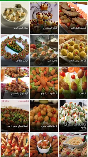 وصفات حلويات ام وليد Screenshot 2