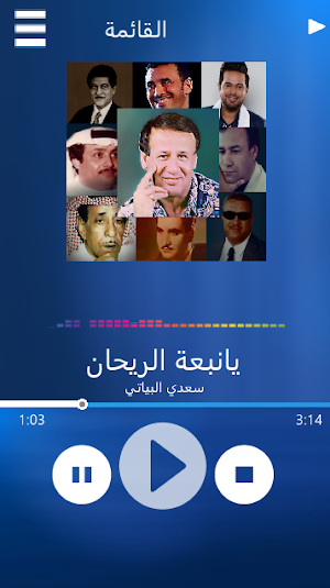 اغاني عراقية تراثية بدون انترنت Screenshot 0