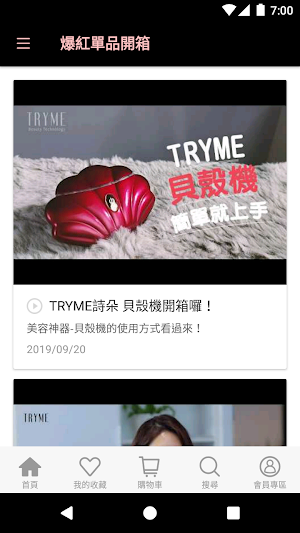 TRYME詩朵‧發掘更美的自己 Screenshot 3