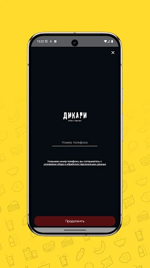 Дикари - Рёбра|Бургеры|Шавермы Screenshot 3