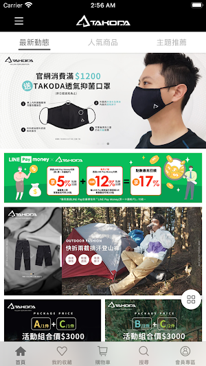 TAKODA 專業戶外機能服飾 Screenshot 0