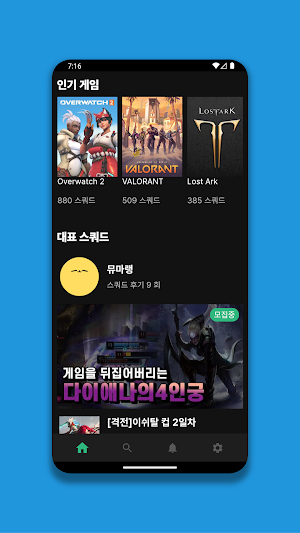 플레이스쿼드 Screenshot 0