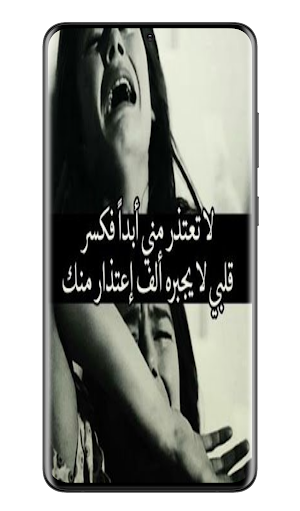 صور حزينة : خلفيات و صور حزن Screenshot 1