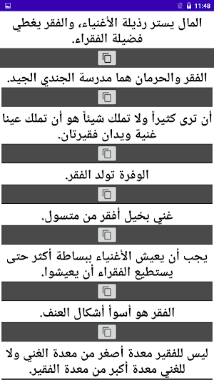 مسجات وحالات من ذهب Screenshot 1