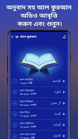 Al-Quran : holy book of Islam Screenshot 2