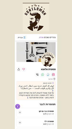 מספרת אלאגא Screenshot 0