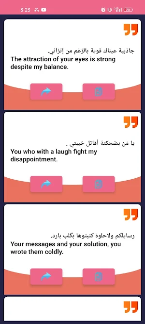 خواطر جميلة - احلى خواطر Screenshot 1