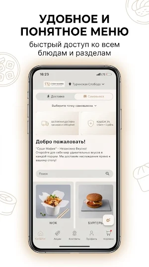 СУШИ МАФИЯ Screenshot 0