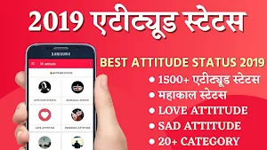 Hindi Attitude status & Shayari 2020 Screenshot 0