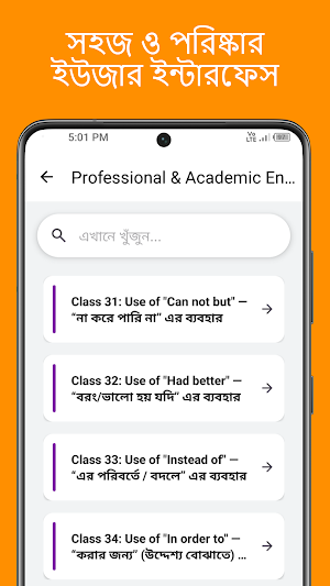 Spoken English - Bangla Screenshot 3