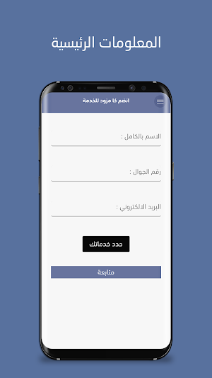 بنشري | مقدمي الخدمة Screenshot 2