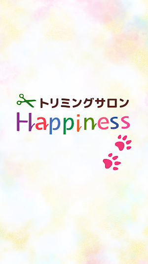 トリミングサロンHappiness　公式アプリ Screenshot 0