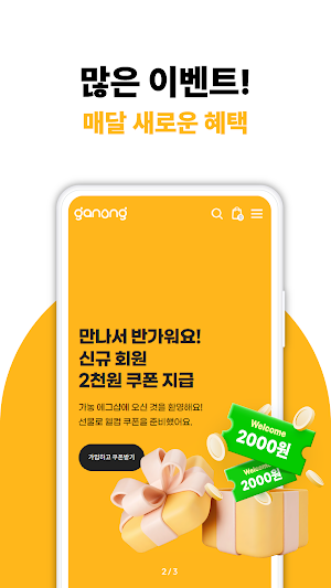 Ganong Eggshop Screenshot 2