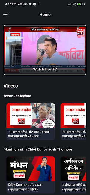 News Marathi 24x7 Screenshot 1