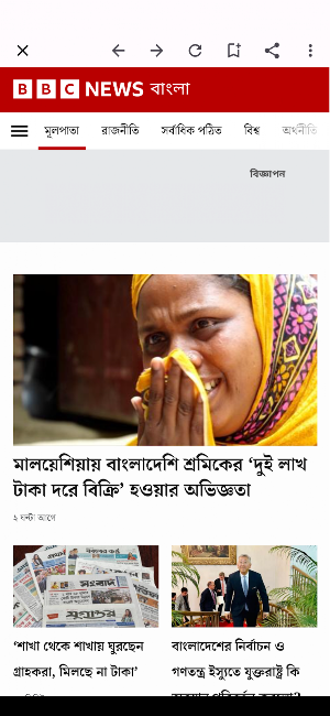All Bangla Newspapers and News Screenshot 2