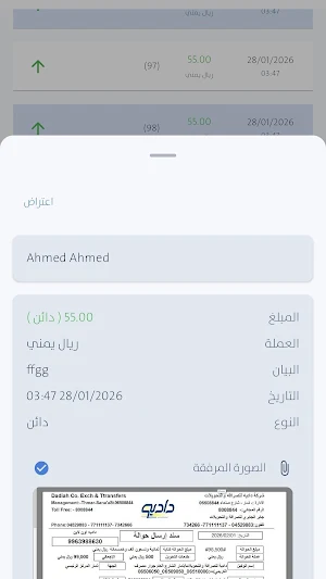 دفتر بيان Screenshot 2