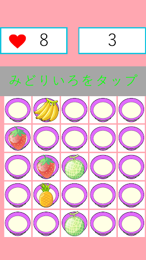 ミラクルカラフルフルーツキャッチ Screenshot 2
