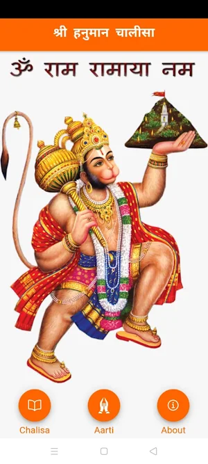 Pawan Putra Chalisa Screenshot 0