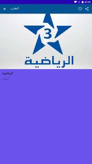 مباريات لايف لمتابعة كرة القدم Screenshot 3