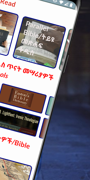 Amharic Bible Audio & eBook Screenshot 1