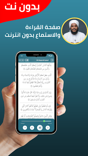 محمد عثمان حاج قران بدون نت Screenshot 2