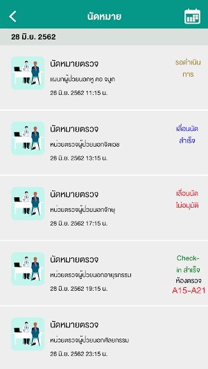 Rama App Screenshot 1