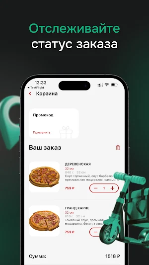 МафПицца Screenshot 2