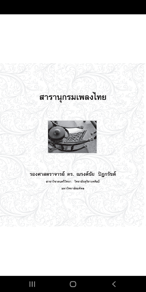 MU PRESS Screenshot 1