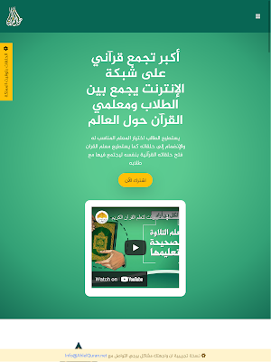 أهل القرآن Screenshot 2