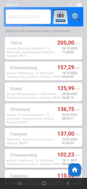 PriceShare 2.0 Screenshot 1