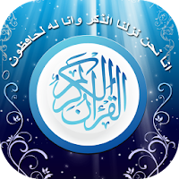 English Quran King Fahad