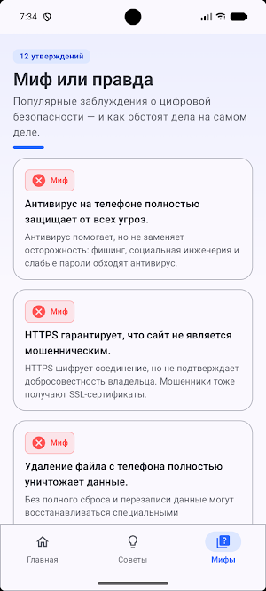 Guardex Screenshot 2