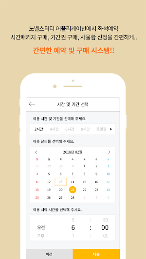 노벨스터디카페 (NOBEL Study Cafe) Screenshot 3