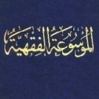 Fiqh Ency.: Zoom-no net3