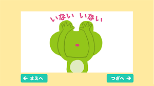 0～2才向けの動く絵本 for Baby（読み聞かせ） Screenshot 3