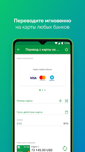 M-Belarusbank Screenshot 3