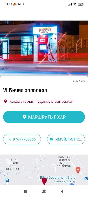 Автомат Пицца Screenshot 1