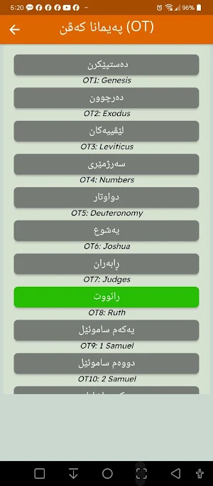 video KBS(چیرۆکا شڤانێ باش) Screenshot 3