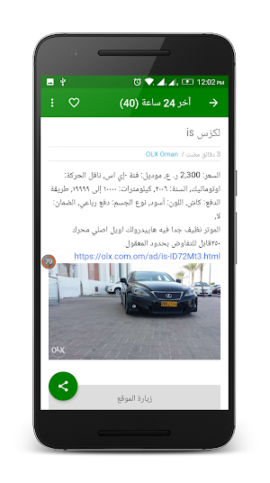 سيارات للبيع في عمان Screenshot 2