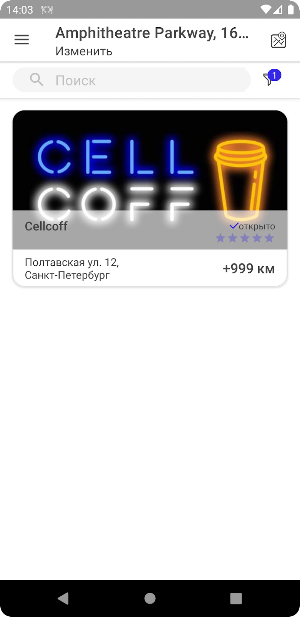 Cellcoff Screenshot 3