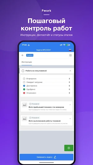 Fwork Screenshot 3