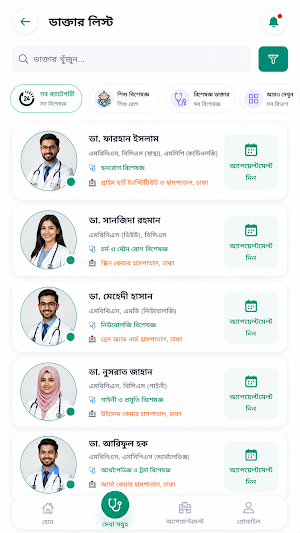 MediFast HealthCare Screenshot 1