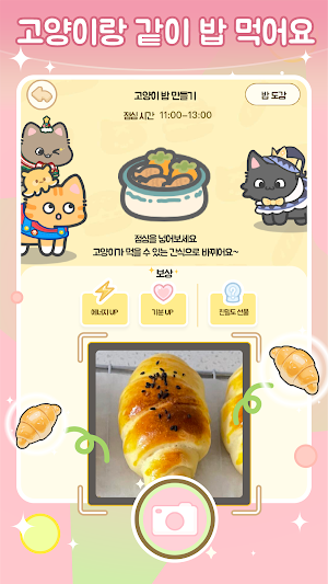 네코 프렌즈 Screenshot 3