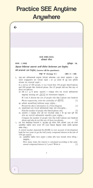 See Guide: CDC Model Questions Screenshot 3