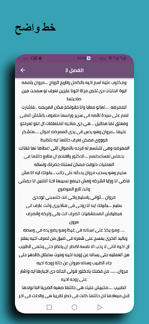 رواية ماضي يخنقنى كاملة Screenshot 2