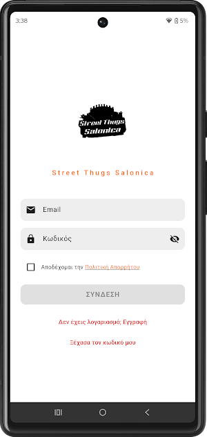 Street Thugs Salonica Screenshot 0