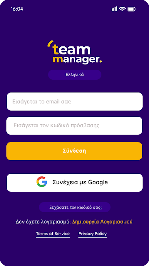 TeamManager Screenshot 0