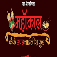 Mahakal Cafe And Chinese Centre